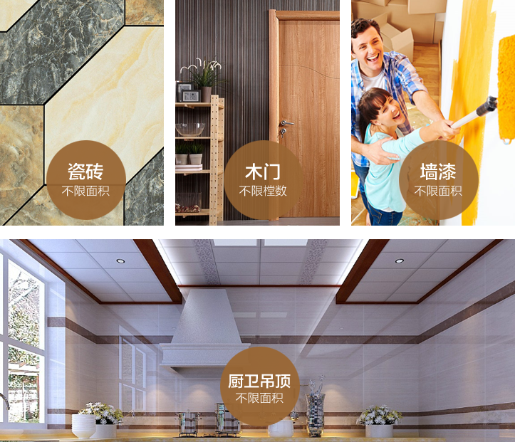 平顶山-装修工艺细节二-专题展示图